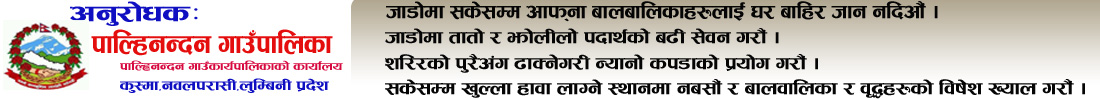Palhinandan Jado