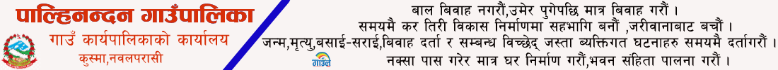 Palhinnadan sahita