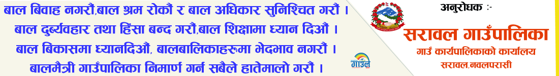 Sarawal Ga pa