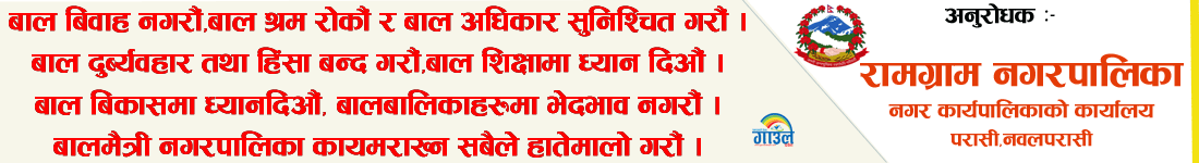 Ramgaram Na pa