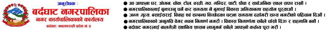 Bardaghat Na Pa Notish