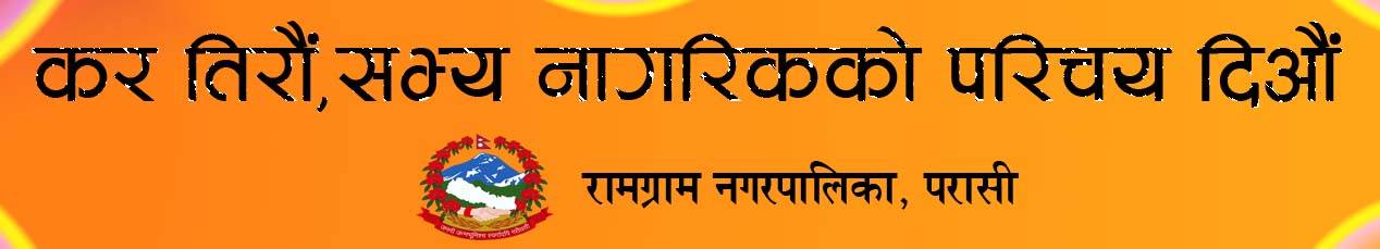 Ramgaram