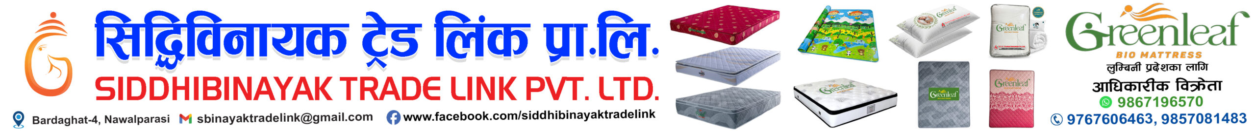 Sidhibinayak add